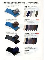 寅壱(TORA style),7600-902,4枚ハコゼ手甲の写真は2013最新カタログの110ページに掲載しています。