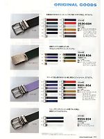 2014 年間物「寅壱style」のカタログ113ページ(tris2013s113)