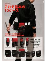 ユニフォーム tris2013s116