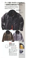 寅壱(TORA style),3993-124,防寒ライダースⅢの写真は2013-14最新カタログの13ページに掲載しています。
