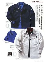 寅壱(TORA style),2170-125,長袖シャツの写真は2013-14最新カタログの33ページに掲載しています。