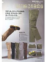 ユニフォーム tris2013w037