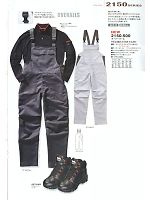 2024-25 年間物「寅壱style」のカタログ75ページ(tris2013w075)