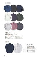 2024-25 秋冬物「寅壱style」のカタログ88ページ(tris2013w088)