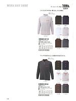 2024-25 年間物「寅壱style」のカタログ108ページ(tris2013w108)