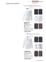 5960-623 ジップアップハイネックシャツのカタログページ(tris2013w109)