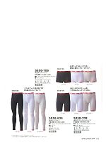 5858-617 成型長袖Tシャツ(廃番)のカタログページ(tris2013w113)