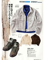 寅壱(TORA style),2261-554,ライダースジャケットの写真は2014最新カタログの21ページに掲載しています。