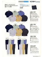 2024 春夏物「寅壱style」のカタログ31ページ(tris2014s031)