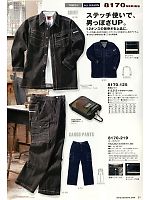寅壱(TORA style),8170-125,長袖シャツの写真は2014最新カタログの51ページに掲載しています。