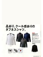 寅壱(TORA style),5965-674,刺子長袖ポロシャツの写真は2014最新カタログの75ページに掲載しています。