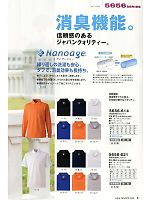 2024-25 年間物「寅壱style」のカタログ81ページ(tris2014s081)