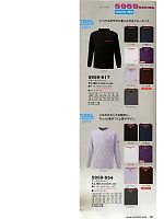 2024-25 年間物「寅壱style」のカタログ85ページ(tris2014s085)