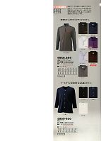 2024-25 年間物「寅壱style」のカタログ86ページ(tris2014s086)