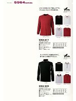 寅壱(TORA style),5964-617,クルーネックTシャツの写真は2014最新カタログの88ページに掲載しています。