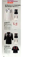 寅壱(TORA style),5758-635 7分袖ヘンリーネックの写真は2014最新カタログ98ページに掲載されています。