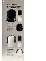 寅壱(TORA style),5759-617 長袖Tシャツの写真は2014最新カタログ99ページに掲載されています。