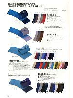 7260-919 スーパーショートマジック手甲のカタログページ(tris2014s112)