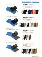 4441-902 カラー手甲(6枚コハゼ)のカタログページ(tris2014s113)