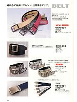 寅壱(TORA style),0706-934,寅壱柄ベルト(廃番)の写真は2014最新カタログの116ページに掲載しています。