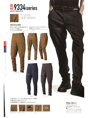 寅壱(TORA style),9334-720 TORASTYLE PANTSの写真は2019最新オンラインカタログ16ページに掲載されています。