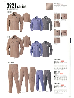 寅壱(TORA style),3921-125 長袖シャツの写真は2019最新オンラインカタログ27ページに掲載されています。