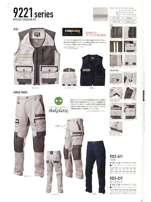 寅壱(TORA style),9221-611,ベストの写真は2019最新カタログ47ページに掲載されています。