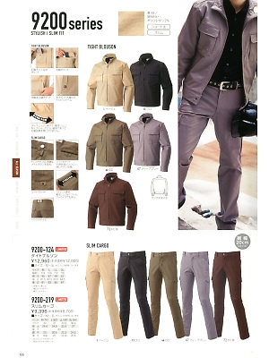 寅壱(TORA style),9200-219,スリムカーゴパンツの写真は2019最新のオンラインカタログの66ページに掲載されています。