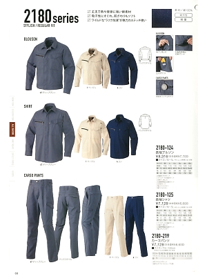 寅壱(TORA style),2180-219,カーゴパンツの写真は2019最新のオンラインカタログの68ページに掲載されています。