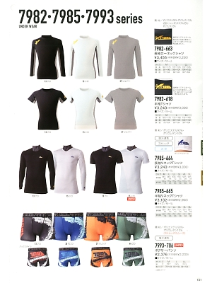 寅壱(TORA style),7982-618,半袖Tシャツの写真は2019最新のオンラインカタログの101ページに掲載されています。