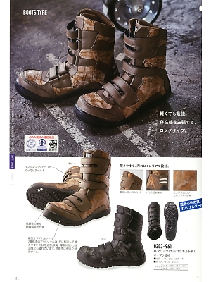 寅壱(TORA style),0283-961 長マジック(カモフラキルト柄)の写真は2019最新オンラインカタログ122ページに掲載されています。