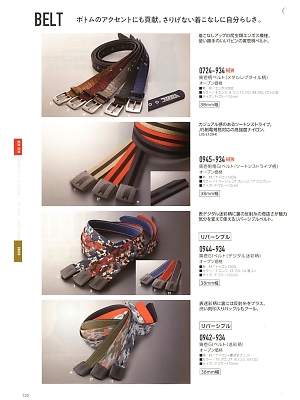 寅壱(TORA style),0724-934,寅壱柄ベルト(メタルレプタイル柄)の写真は2019最新カタログ132ページに掲載されています。