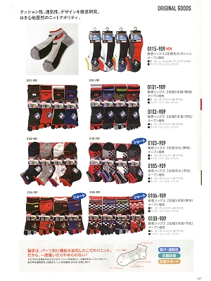 寅壱(TORA style),0115-909 寅壱ソックス2足組先丸(杢メッシュ)の写真は2019最新オンラインカタログ137ページに掲載されています。