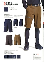 2024 春夏物「寅壱style」のカタログ17ページ(tris2019s017)