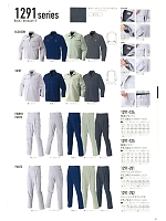 2024 春夏物「寅壱style」のカタログ31ページ(tris2019s031)