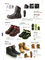 ユニフォーム327 0280-961 長マジック(迷彩柄)