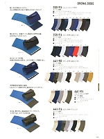 4441-902 カラー手甲(6枚コハゼ)のカタログページ(tris2019s129)