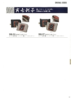 2024-25 年間物「寅壱style」のカタログ145ページ(tris2019s145)