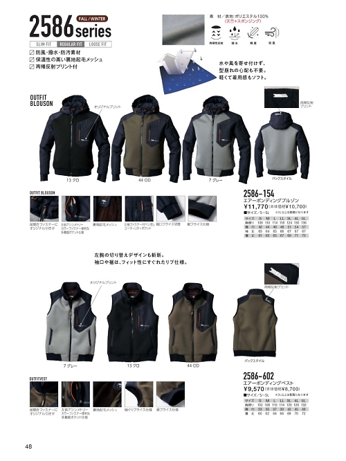寅壱(TORA style),2585-154,防寒ジャケットの写真は2020-21最新カタログ48ページに掲載されています。