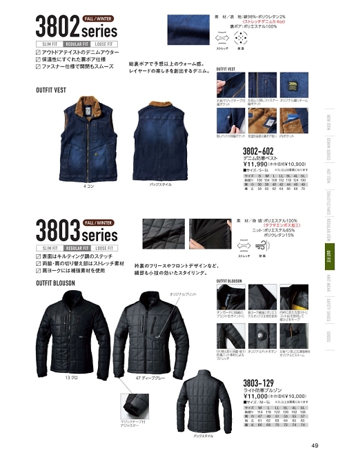 寅壱(TORA style),3803-129,ライト防寒ブルゾンの写真は2020-21最新オンラインカタログ49ページに掲載されています。