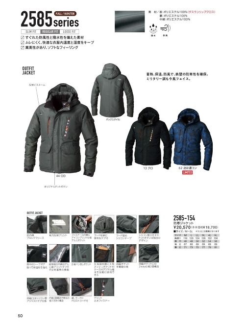 寅壱(TORA style),2583-602 防寒ベストの写真は2020-21最新オンラインカタログ50ページに掲載されています。