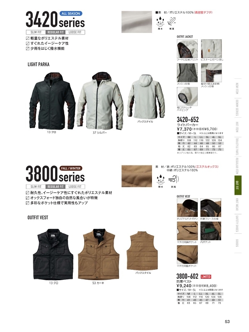 寅壱(TORA style),3420-652,ライトパーカーの写真は2020-21最新カタログ53ページに掲載されています。