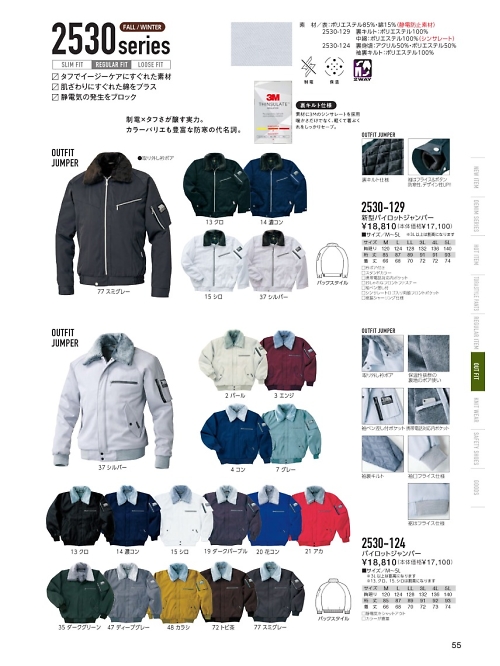 寅壱(TORA style),2530-101,チャックジャンパーの写真は2020-21最新のオンラインカタログの55ページに掲載されています。