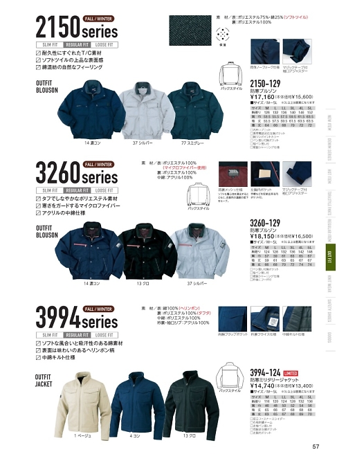 寅壱(TORA style),2150-125,長袖シャツの写真は2020-21最新のオンラインカタログの57ページに掲載されています。