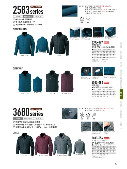 寅壱(TORA style),3680-554 ライダースジャケットの写真は2020-21最新オンラインカタログ59ページに掲載されています。