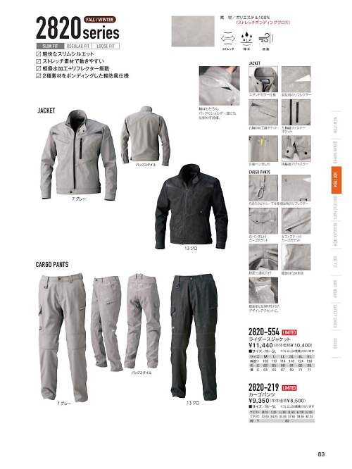 寅壱(TORA style),2820-554,ライダースジャケットの写真は2020-21最新カタログ83ページに掲載されています。
