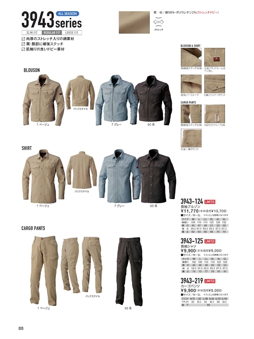 寅壱(TORA style),3943-219 カーゴパンツの写真は2020-21最新オンラインカタログ88ページに掲載されています。