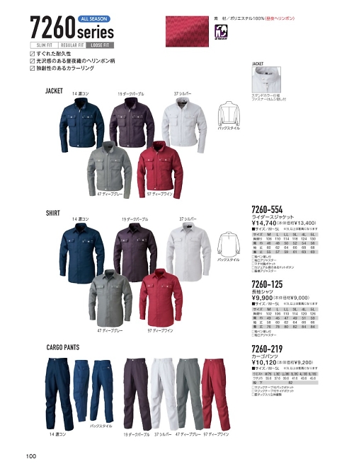 寅壱(TORA style),7260-125,長袖シャツの写真は2020-21最新のオンラインカタログの100ページに掲載されています。