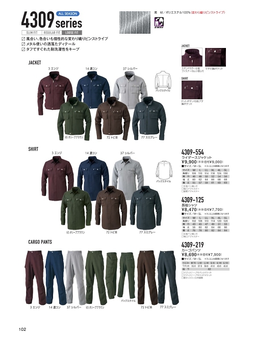 寅壱(TORA style),4309-125,長袖シャツの写真は2020-21最新のオンラインカタログの102ページに掲載されています。