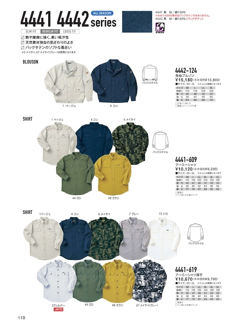 寅壱(TORA style),4441-609,アーミーシャツの写真は2020-21最新のオンラインカタログの110ページに掲載されています。